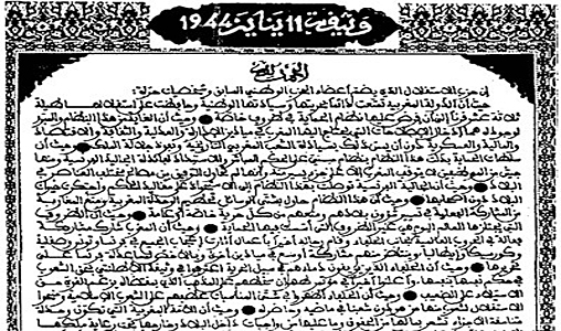 11 يناير 1944..انطلاق الشرارات الأولى لدحر المستعمر الفرنسي وطرده من المغرب