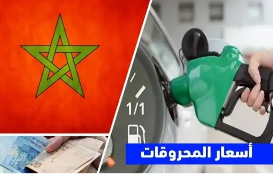 بالأرقام.. الأسعار الجديدة للمحروقات ببلادنا