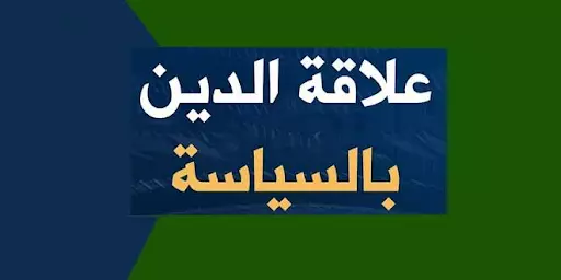 الإسلام المعتدل بين الشعارات والتدخلات..تناقضات السياسات الإماراتية في مرحلة ما بعد الربيع العربي