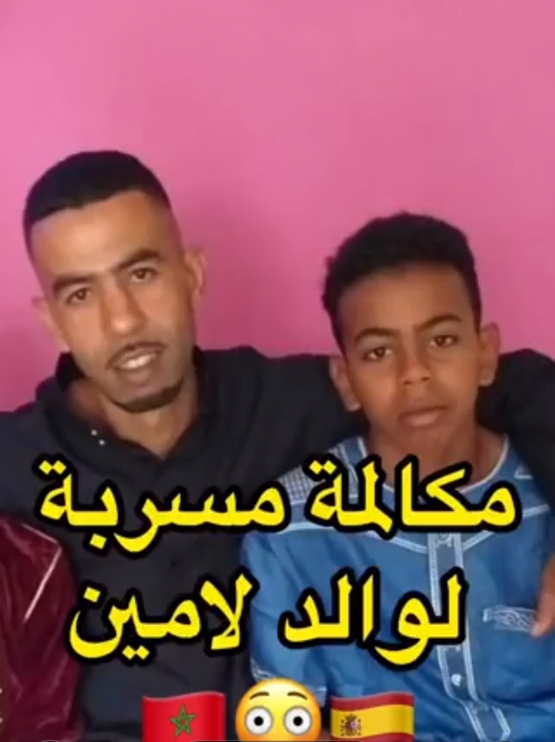 خاص:مكالمة مسربة لأب لمين يامال أو لمين المنصوري يُعلن فيها عن قرار إبنه بخصوص الإختيار بين المغرب و إسبانيا