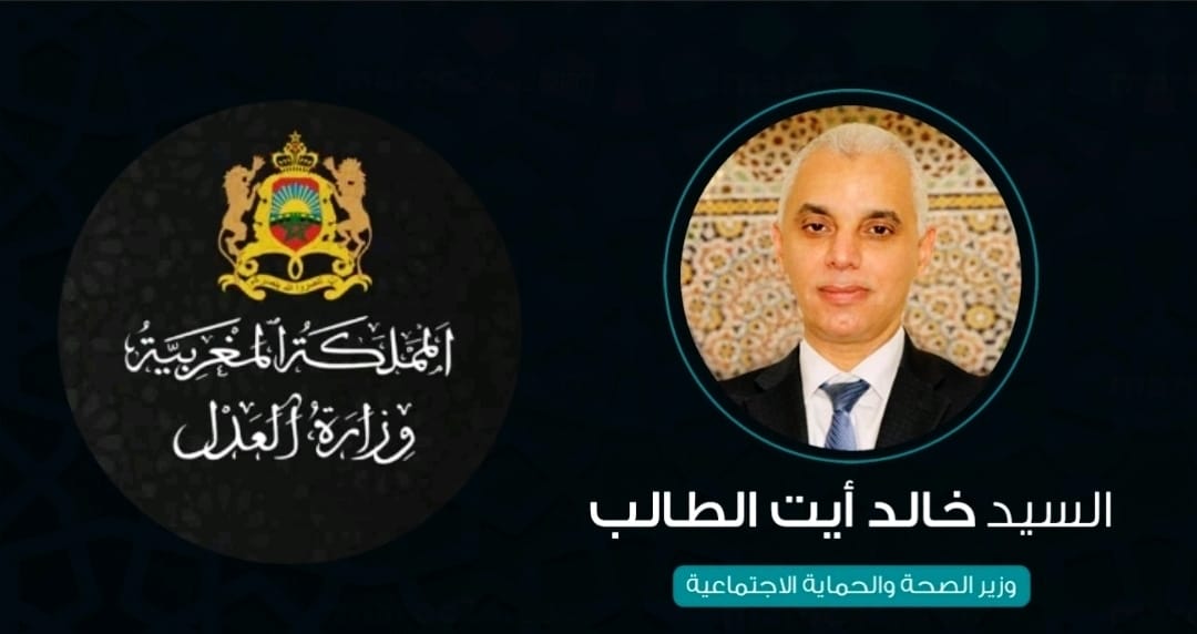 وزارة "خالد آيت الطالب" تتحدى القضاء؟..مندوب للصحة متورط في قضايا جنائية ومحكوم بـ2 حبسا نافدة و لايزال في منصبه