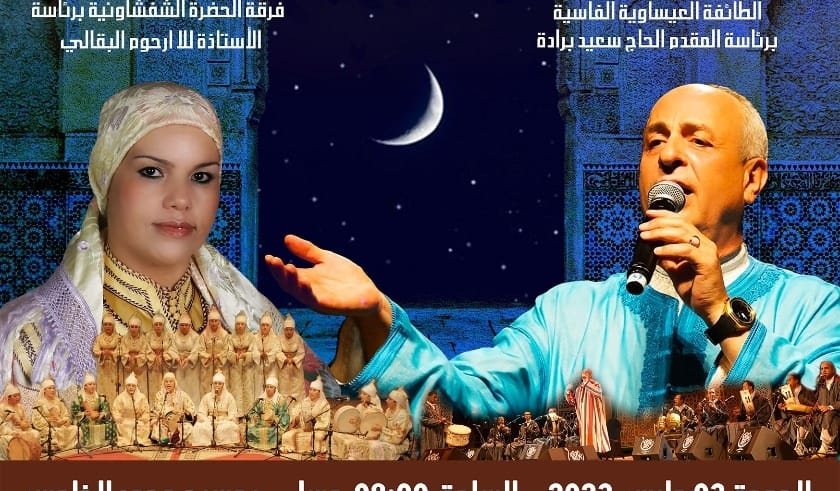 ليلة شعبانية بمسرح محمد الخامس