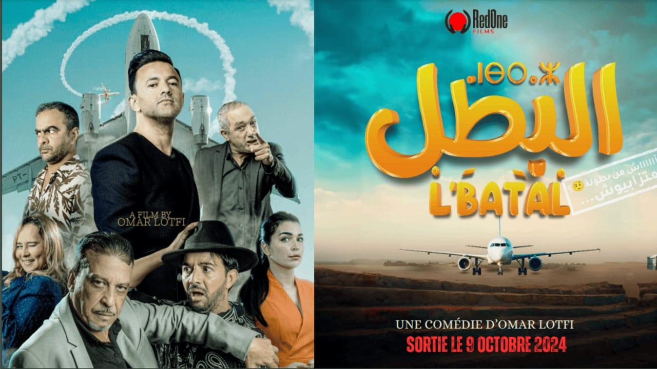 عرض الفيلم الكوميدي «البطل» في القاعات السينمائية المغربية